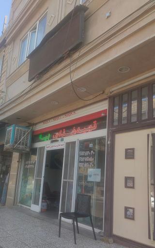 عکس تهیه غذای بیات 