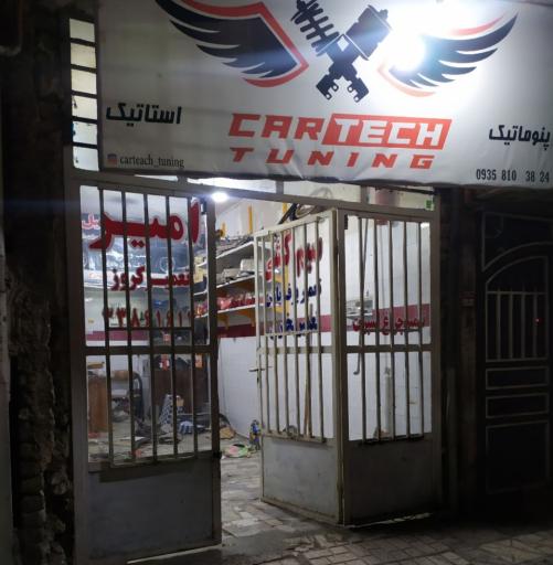 عکس سیم کشی امیر