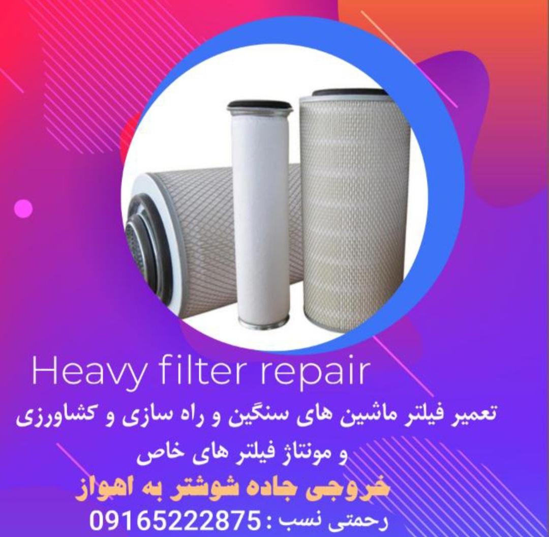 عکس اتو سرویس رحمتی نسب