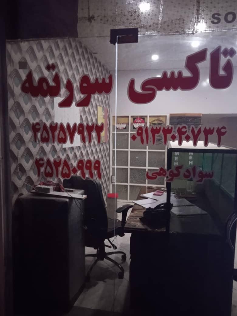 عکس تاکسی سورتمه
