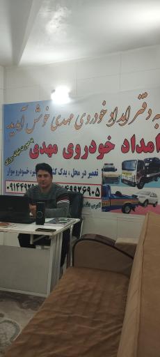 عکس امداد خودرو مرند مهدی
