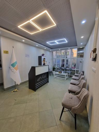 عکس مرکز لیزر دکتر خلیلیان