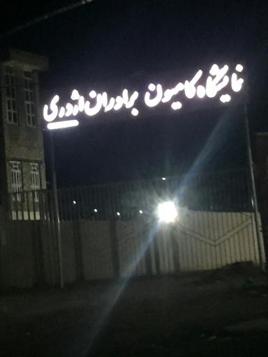 عکس نمایشگاه کامیون برادران اژدری