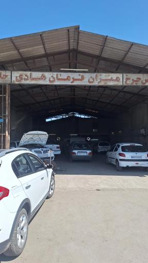 عکس جلوبندی سازی هادی