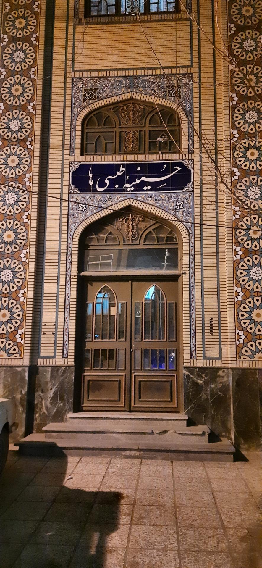 عکس حسینیه طبسی ها