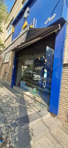 عکس فروشگاه مجاز ایساکو عین الله جیریایی