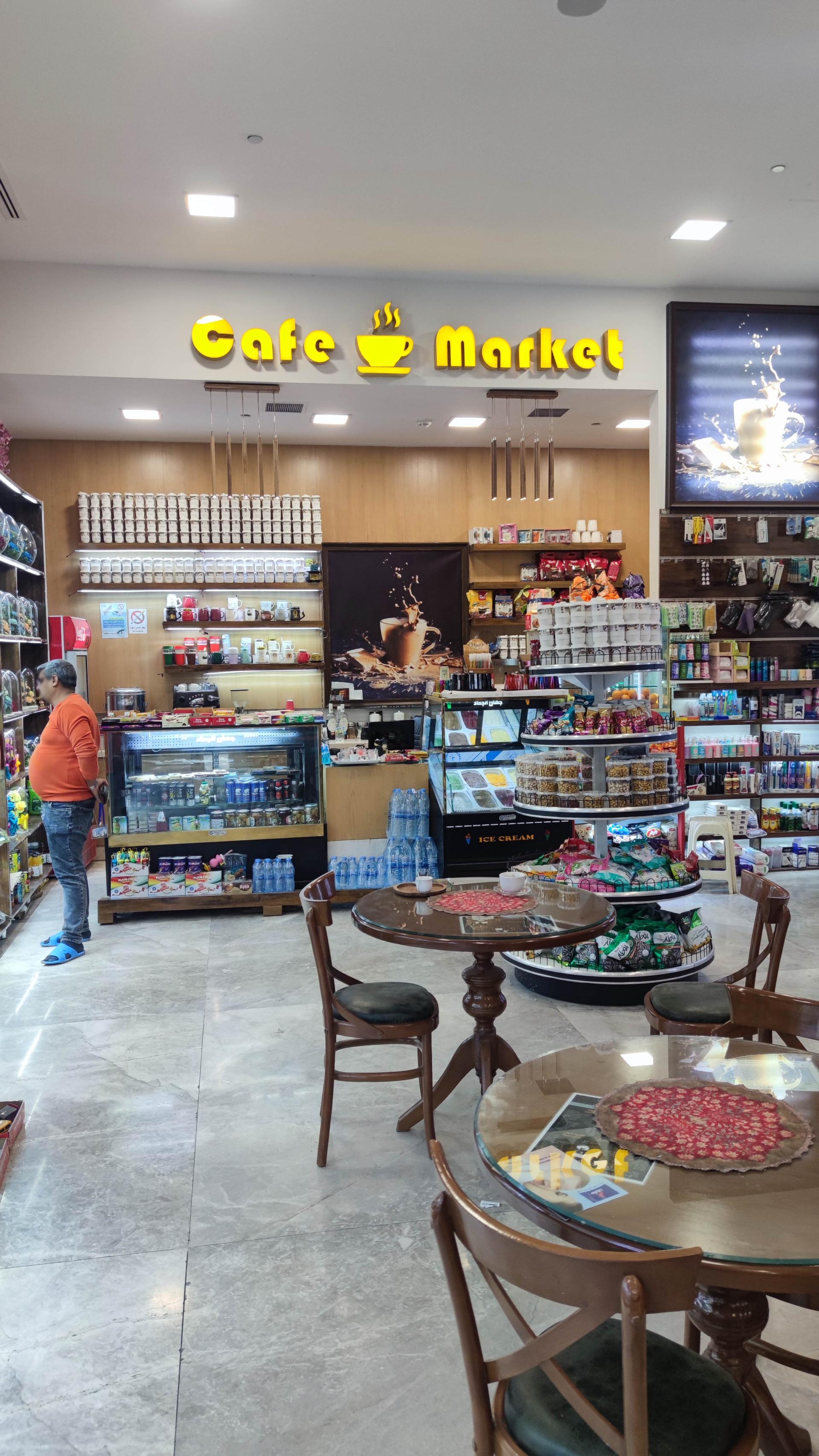 عکس کافه مارکت