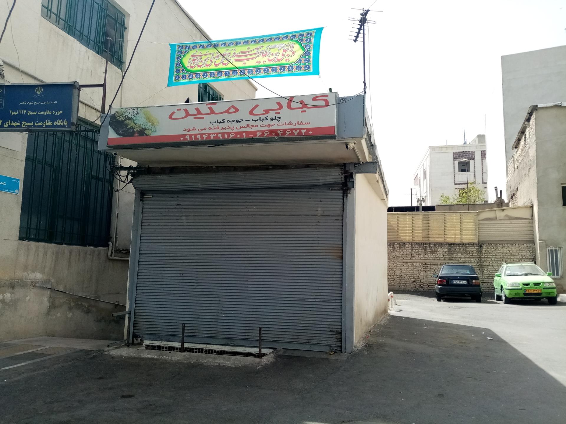 عکس کبابی متین