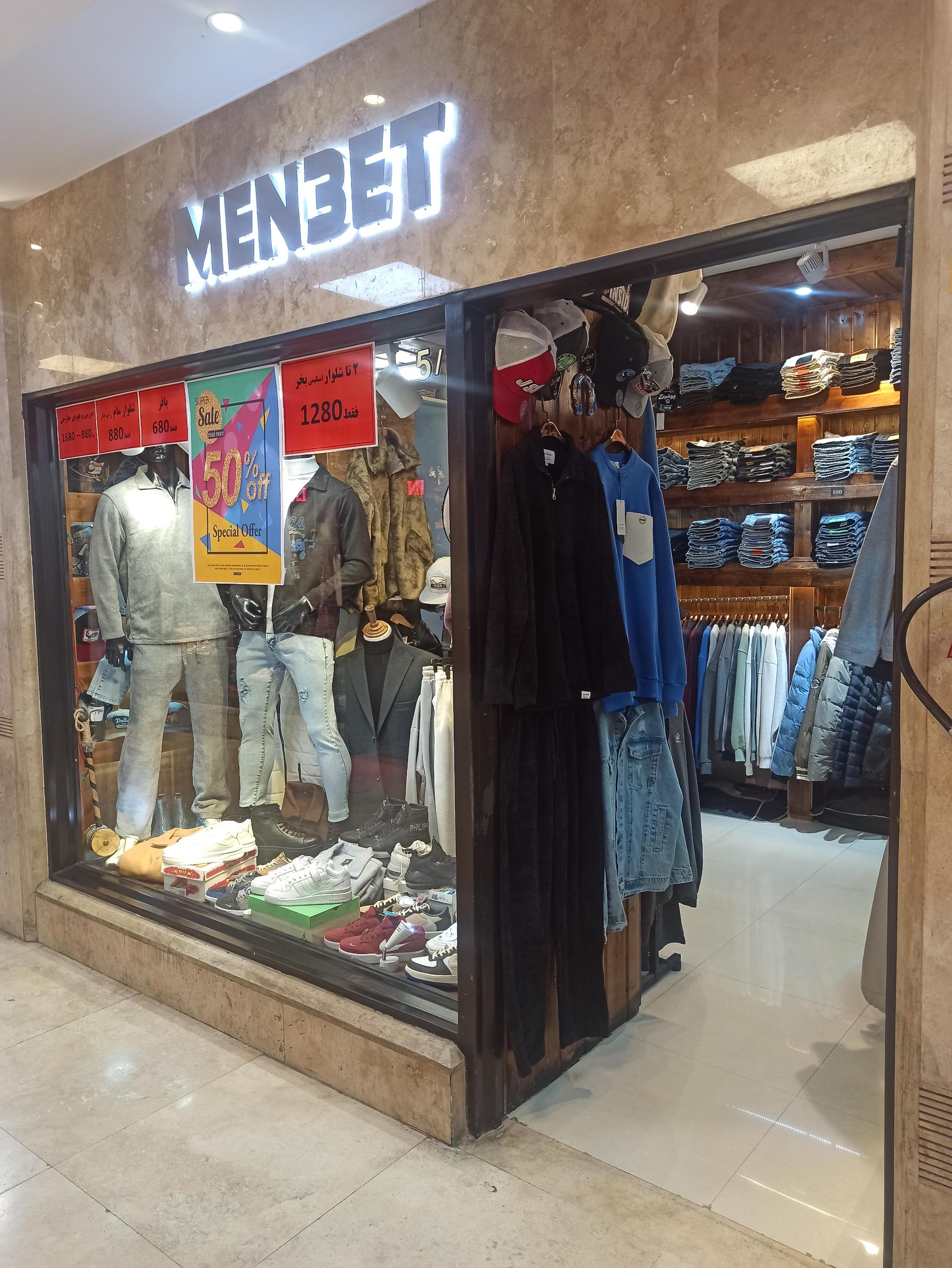 عکس پوشاک مردانه من ست