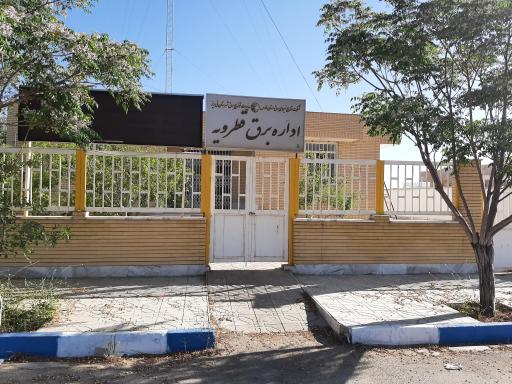 عکس اداره برق قطروئیه