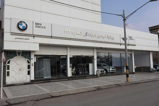 عکس نمایندگی پرشیاخودرو کد 133