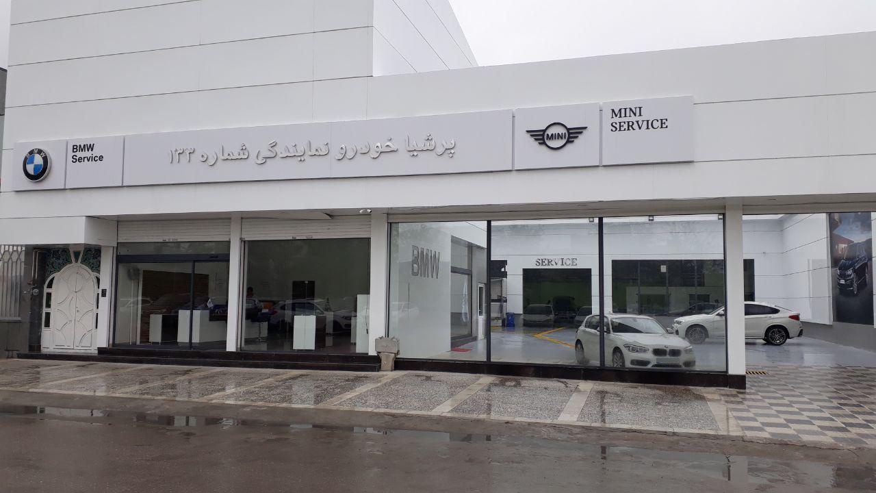 عکس نمایندگی پرشیاخودرو کد 133