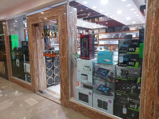 عکس فروشگاه کامپیوتر زرنگار