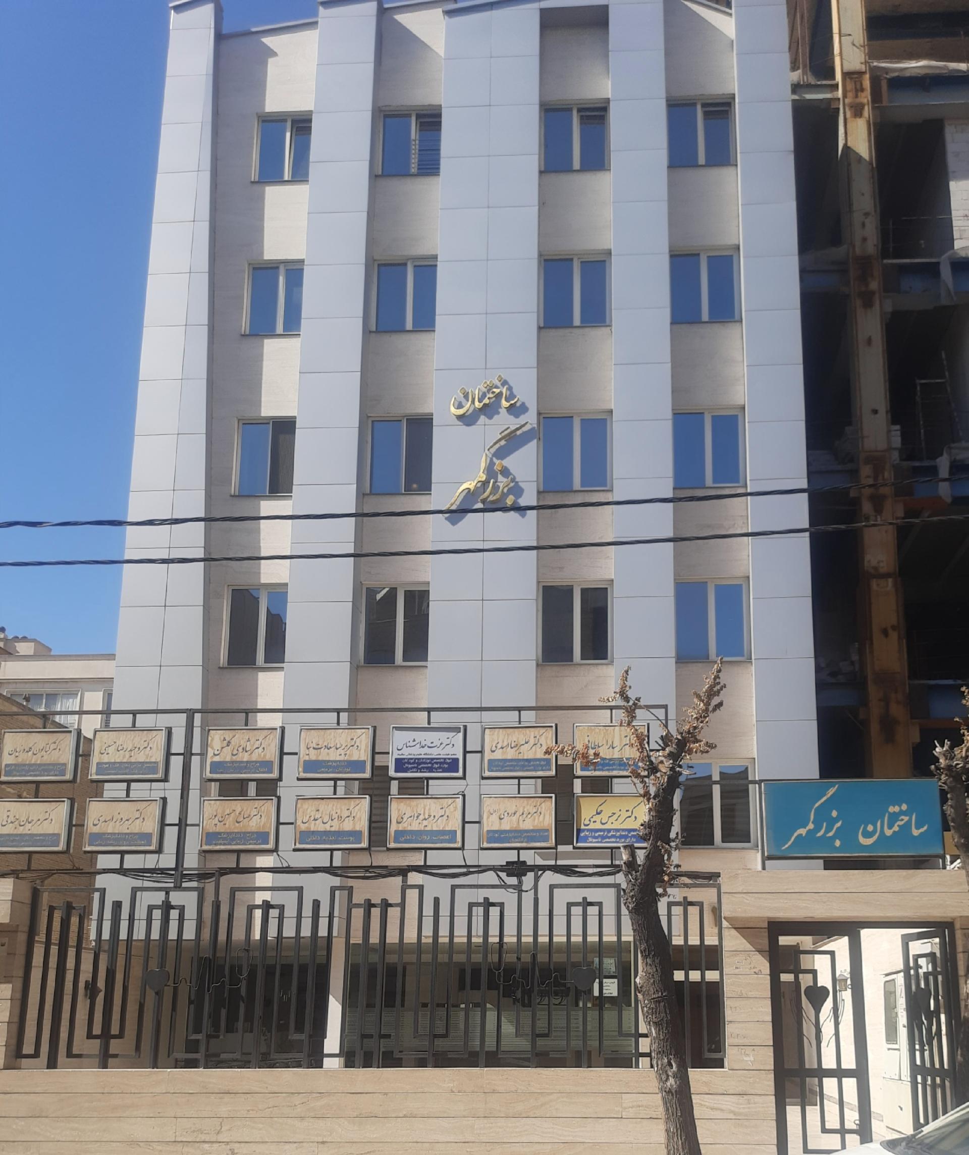 عکس ساختمان پزشکان بزرگمهر