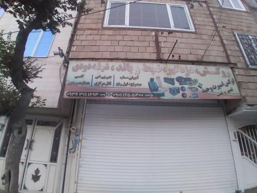 سیستم وحید