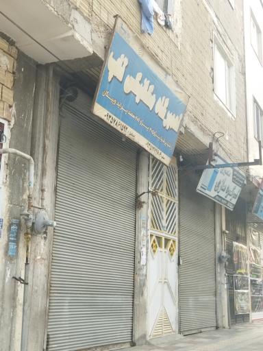 عکس تعمیرگاه مکانیکی تاپ 