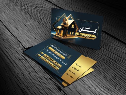 عکس مشاور املاک کیان نفر