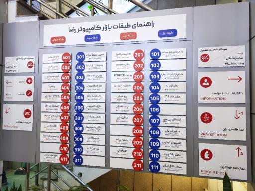 عکس بازار کامپیوتر رضا