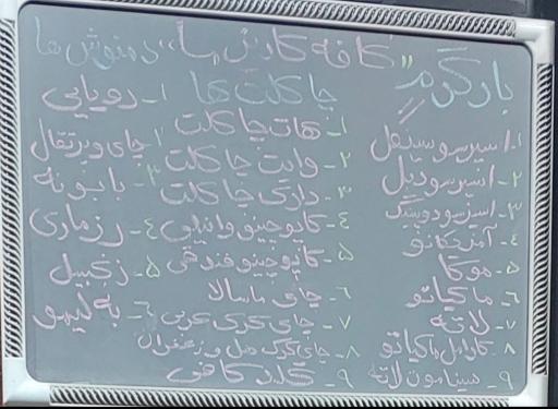 عکس قهوه کاریزما
