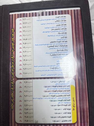 عکس رستوران عدل مینایی