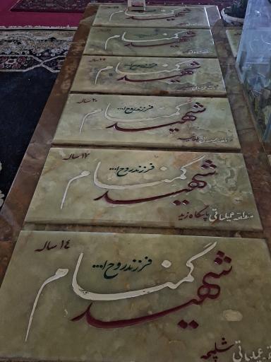 عکس کوه خضر نبی 