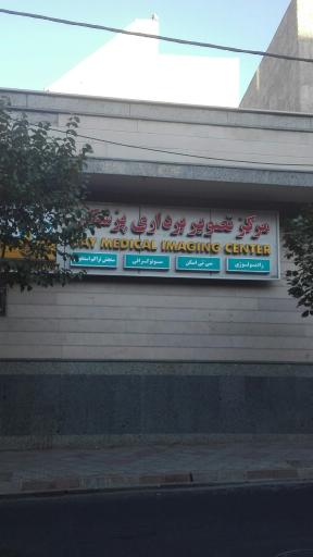 مرکز تصویربرداری پزشکی دی