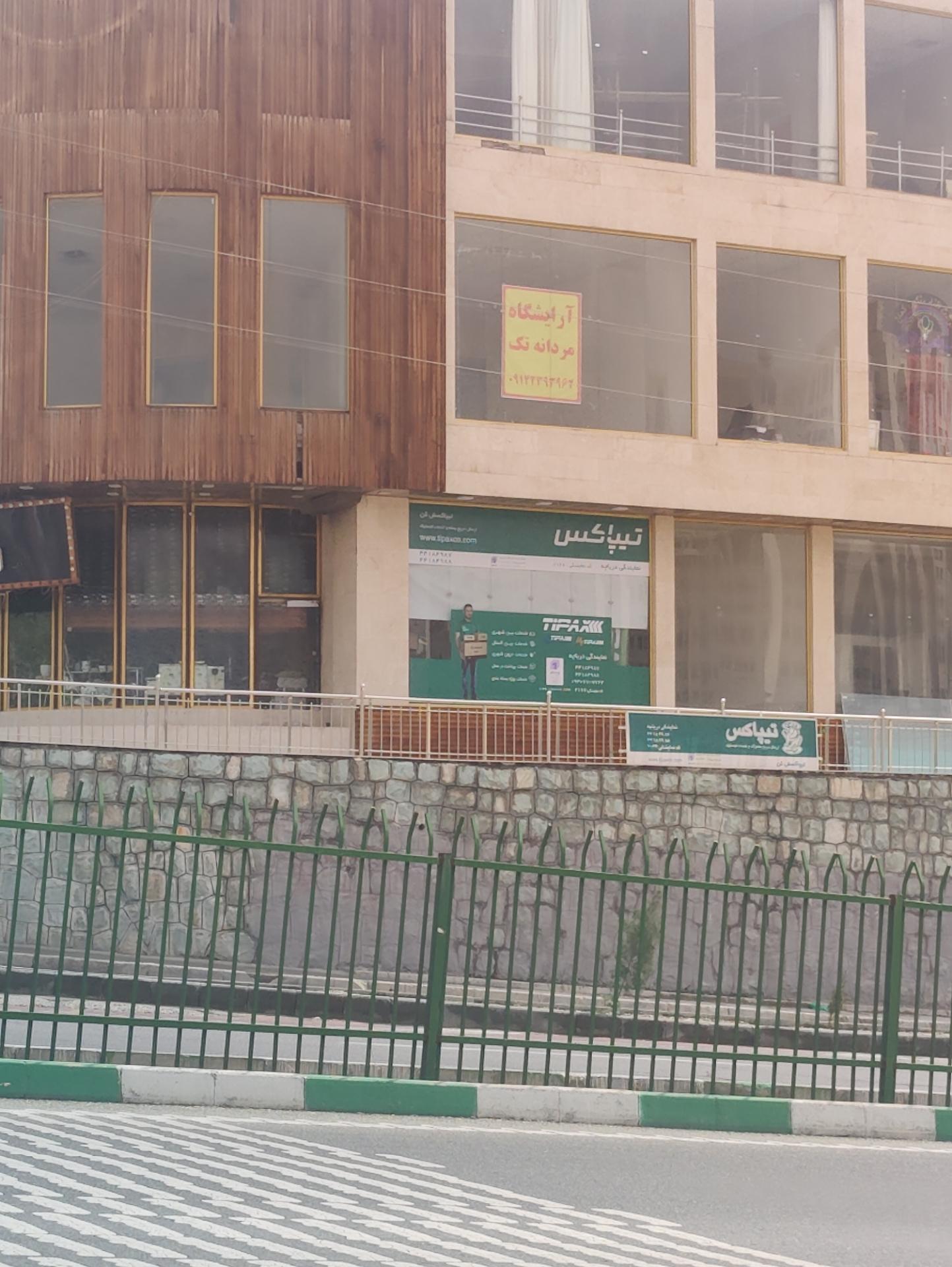 عکس پست و تیپاکس ۲۲ دریاچه شعبه گلستان