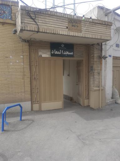 عکس مسجد المعاد