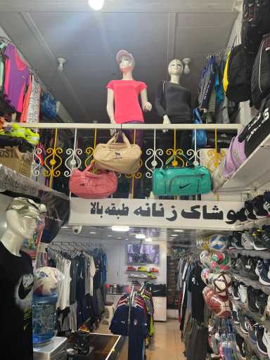 عکس لوازم ورزشی دیدار اسپرت