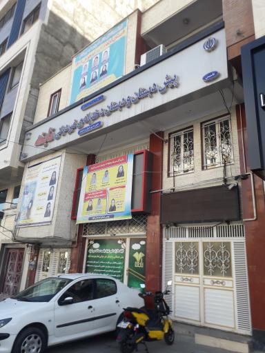 پیش دبستان و دبستان دخترانه نابغه