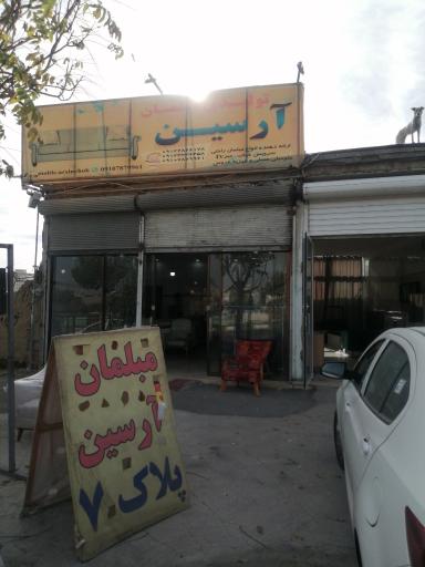 عکس تولیدی سرویس خواب و مبل آرسین