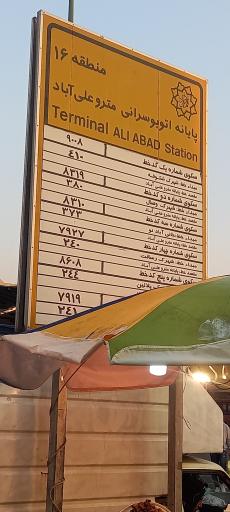 عکس مترو علی آباد  وصال