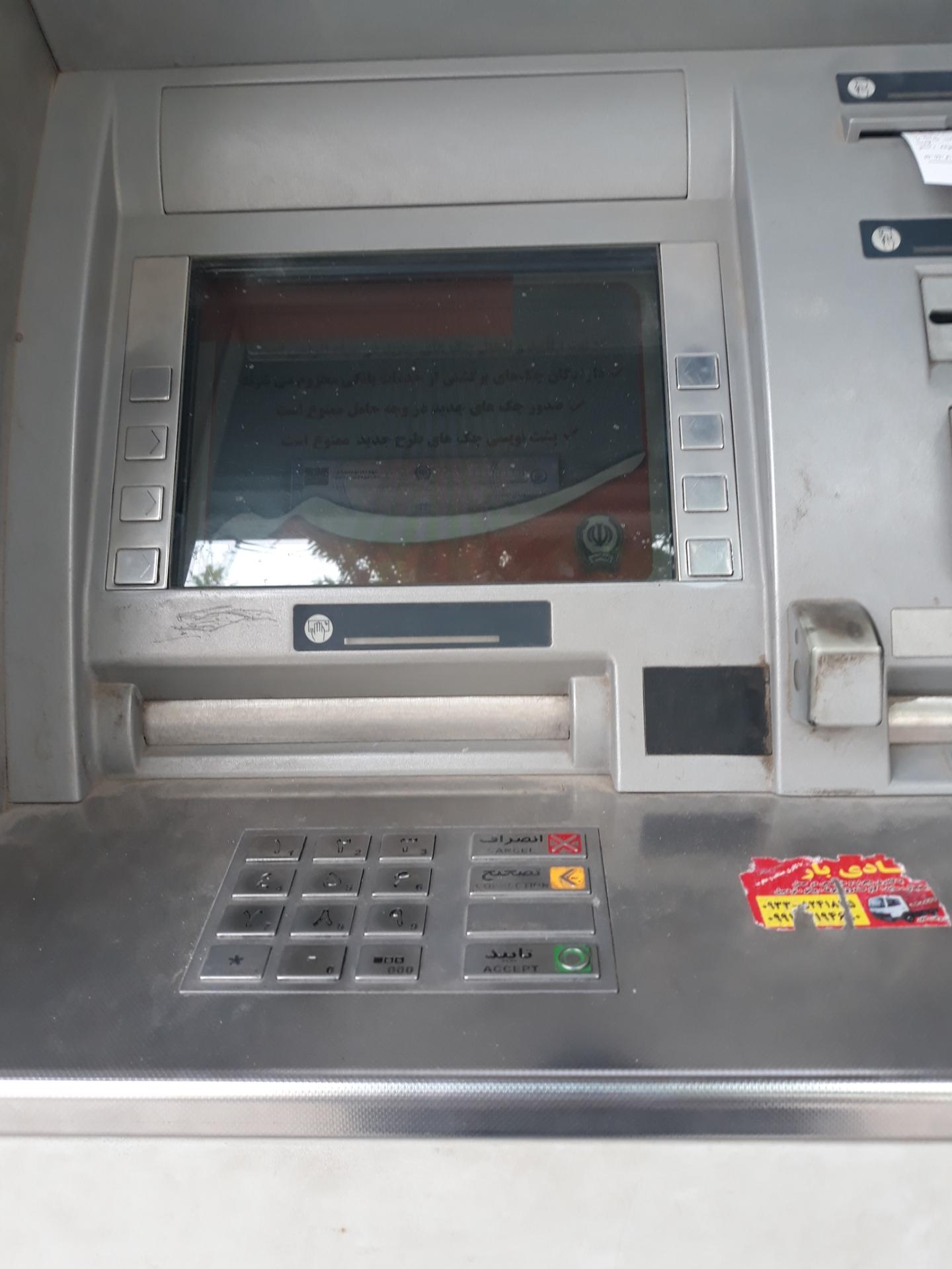 عکس خودپرداز بانک سپه