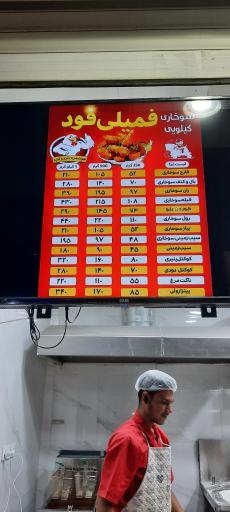 عکس سوخاری کیلویی فمیلی فود 