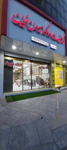 عکس کابینت و دکوراسیون نوین