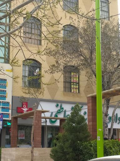 عکس داروخانه دکتر عاطفی