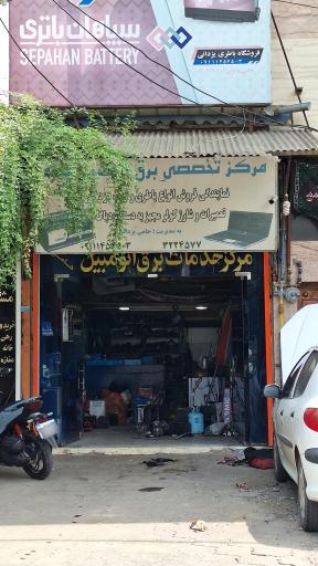 عکس برق اتومبیل حامی