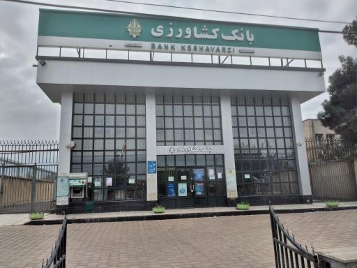 بانک کشاورزی شعبه مرکزی