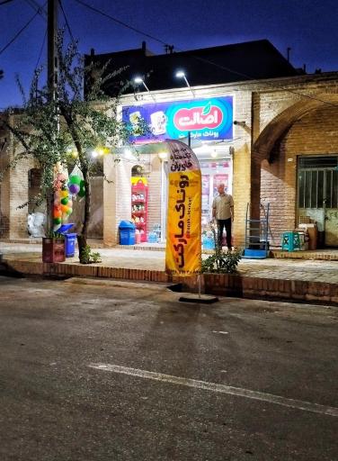 روناک مارکت