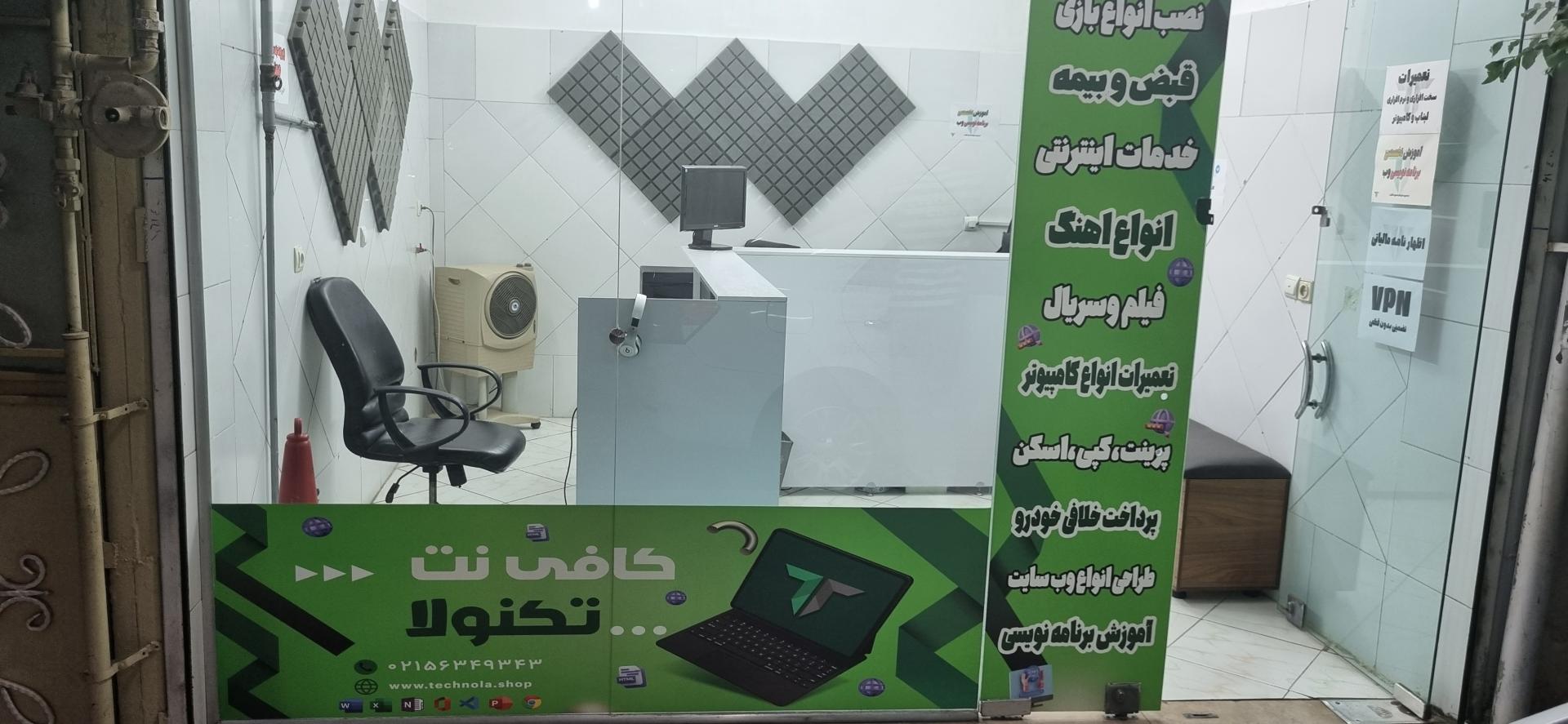 عکس کافی‌نت تکنولا