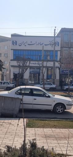 عکس بانک صادرات