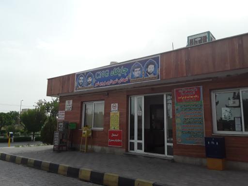 عکس پمپ گاز CNG شهدای شهرداری