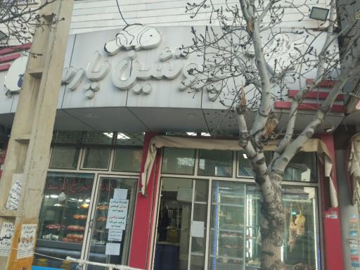 عکس سوپر گوشت پارسا