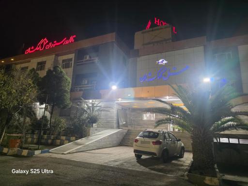 عکس هتل کهکشان سیرجان
