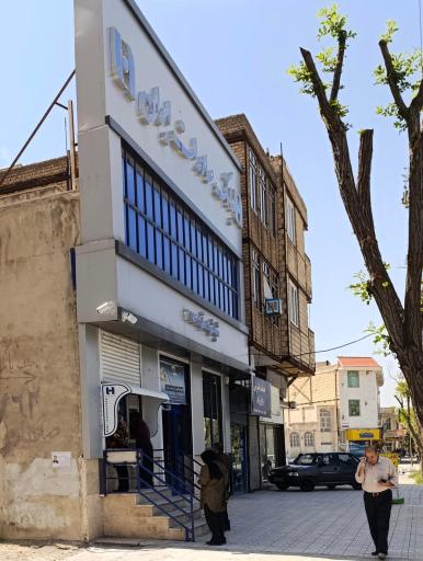 عکس بانک صادرات