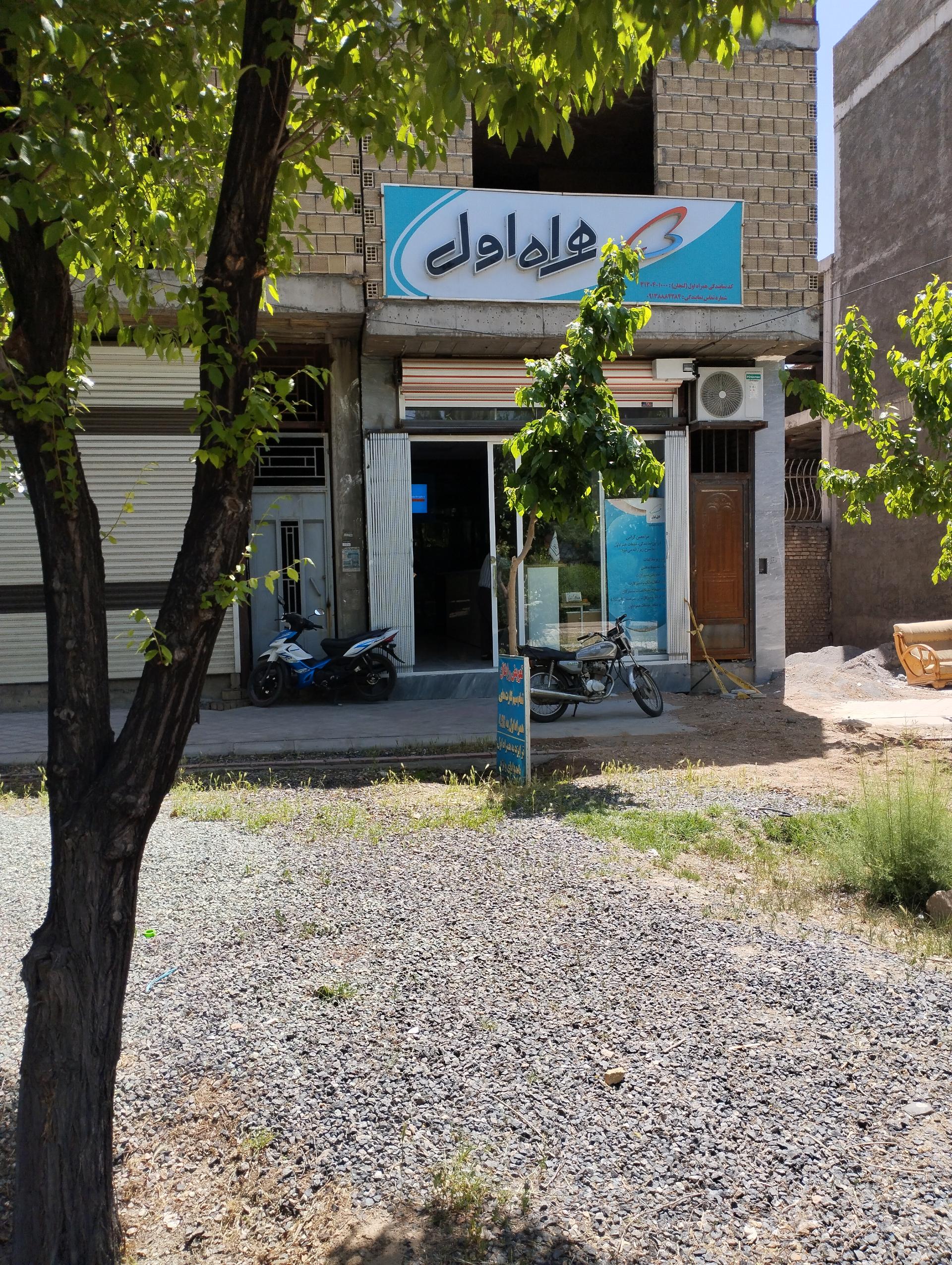 عکس همراه اول 