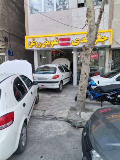 عکس خدمات خودرویی عبادی 