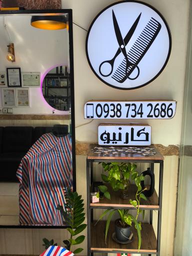 عکس پیرایش کارنیو