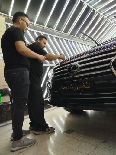 عکس مرکز کارشناسی تشخیص رنگ معصومی