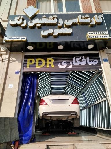 عکس مرکز کارشناسی تشخیص رنگ معصومی